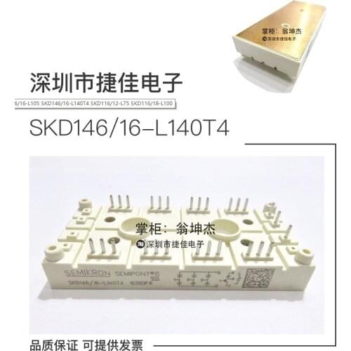 SKDH146/16-L100 SKD116/16-L75 SKD146/16-L140T4 SKD116/12-L10