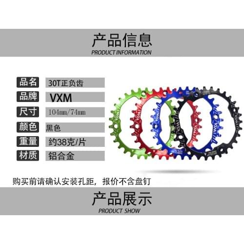 VXM Bicycle Crank 104BCD Cycling Round 30T Chainring Narrow Wide Ultralight 7075-T6 MTB Bike Chainwheel Circle Crankset Plate