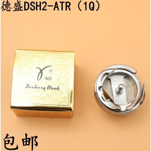 DSH2-ATR (1Q) 6-7 Automatic Trimming Synchronous Car Pattern Machine Rotary Hook