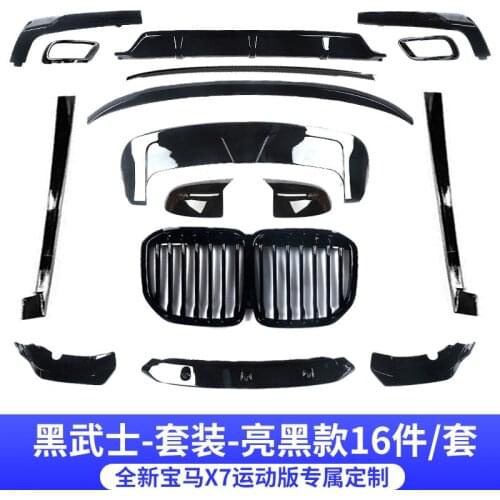 Suitable for BMW new X7 tail wing black warrior surround set G07 modified parts