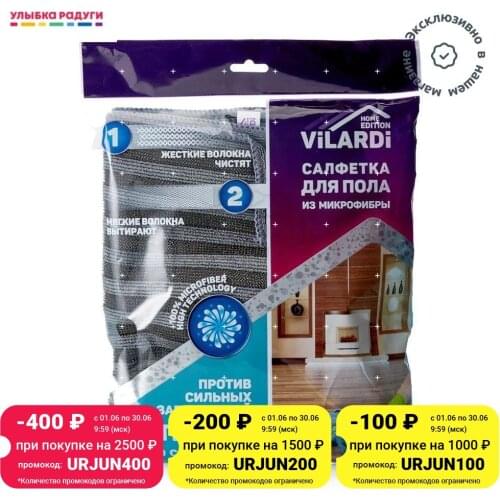 Салфетки из микрофибры для уборки VILARDI China At AliExpress