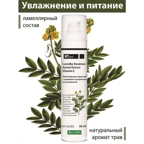 BTpeel Face Emulsions