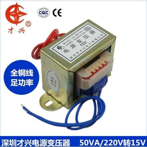 Power Transformer AC 220V to 15V 3A AC AC15V 50W Copper Copper Bull ei66