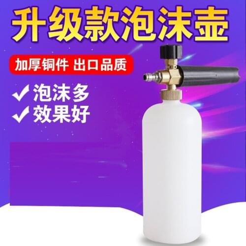 28/380/55/58 car washing machine high pressure foam watering can