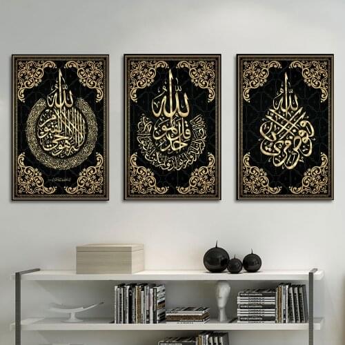 Throne of Allah Muslim Calligraphy Art Canvas Print Painting Islamic Quran Wall Picture Living Room Home Decoration Poster