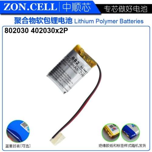 CIS 550mAh 3.7V polymer lithium battery 802030 traveling recorder, Bluetooth speaker 402030x2P