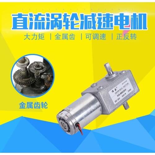 5882GW DC double shaft worm gear motor, high torque, self-locking, 12V24V, 2.5-120RPM