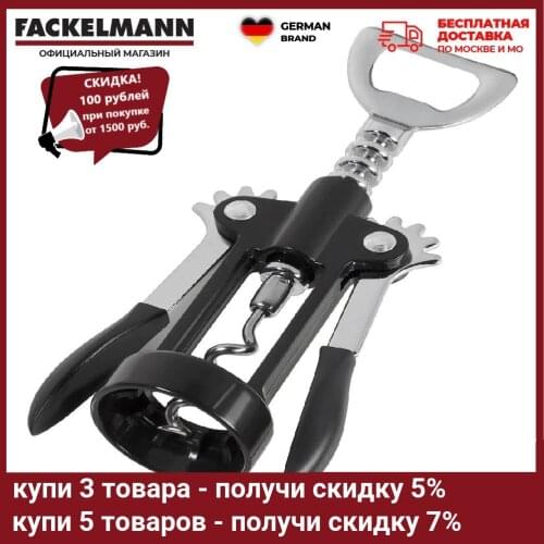 FACKELMANN Bar Inventory
