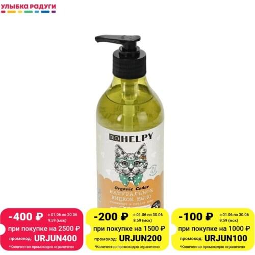 BIOHELPY Hand Soap