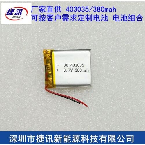 3.7V polymer lithium battery, 403035 car recorder, BL960 Ling F8, general charging, built-in mail Rechargeable Li-ion Cell