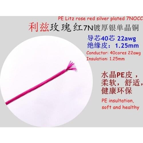 Rose red LITZ thick silver 7N single crystal copper fever DIY headset upgrade line (40core OD:1.25mm) 6meters