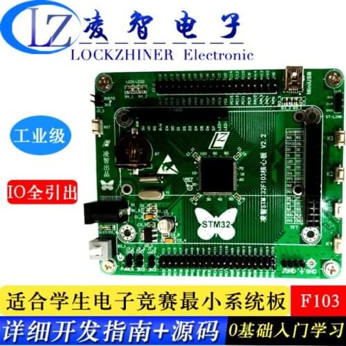 STM32F103VCT6 Core Board Development Board Minimum System Board