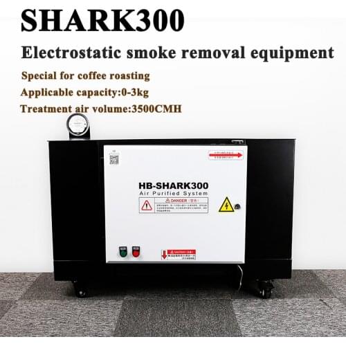 HB electrostatic smoke removal equipment SHARK300 coffee roasting special flue gas purification work platform production of raw
