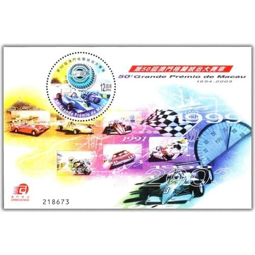 2003 , The 50th Grand Prix , Miniature sheet . China Macao Post Stamps , Philately , Postage , Collection