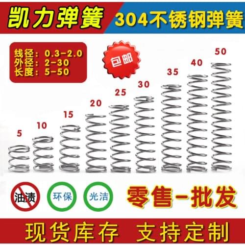 304 stainless steel spring small spring compression spring wire diameter 1.0 * 10* 15/30/45/60/75% / 20/25/30 mm