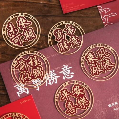 The World Is Beautiful Chinese Style Good Wishes Ancient Style Metal Bookmark Hollow Gifts Stationery Classical Artistic Gift
