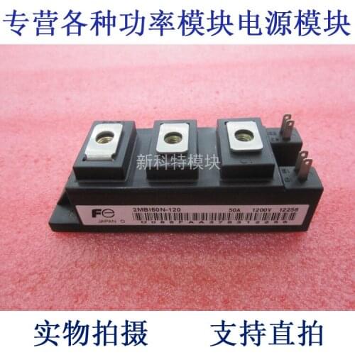 2MBI50N-120 50A1200V IGBT module