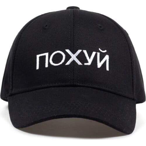 2019 new High Quality Cotton Russian Letter Snapback Cap For Men Women Hip Hop Dad Hat Baseball Cap Bone Garros