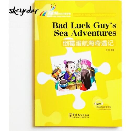 Bad Luck Guys Sea Adventures Rainbow Bridge Graded Chinese Reader Series Level 4:1,000 Words Level HSK3-4 Chinese Reading Book