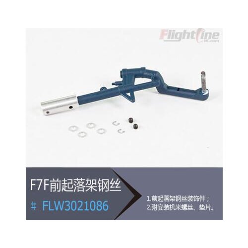 Nose Landing Gear Strut for Freewing Flight Line F7F-3 tigercat rc plane