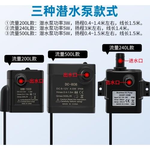 Mini Water Pump DC 12V 200L 240L 500L Brushless Submersible Pomp Electric Motor Pumps AC220V to DC12 V Volt Fountain Rockery