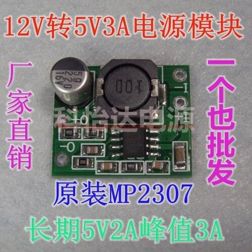 Free Shipping MP2307 12V to 5V3A DC-DC Buck power module Belt line KIS-3R33S