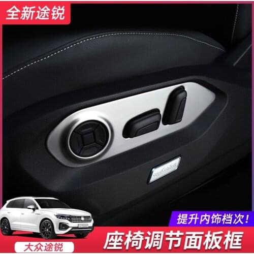 For Volkswagen Toureg 2019 2020 Seat adjustment sequins seat button stickers decorative bright strips