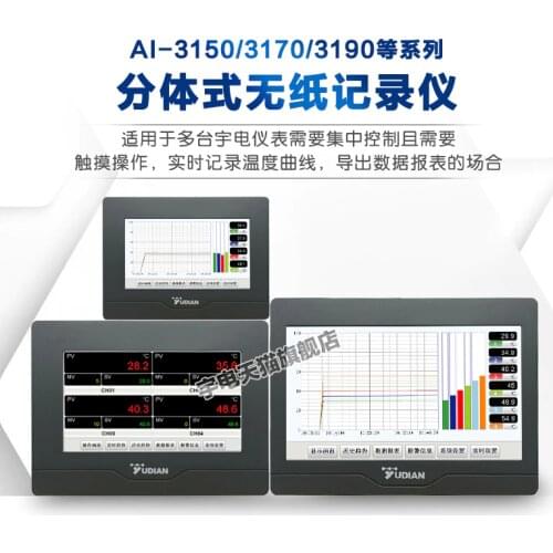 Yudian split paperless recorder data monitoring package industrial-grade multi-channel multi-channel temperature inspection inst
