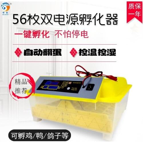 56 manufacturers direct selling automatic temperature incubator, mini mini incubator, egg double power incubator