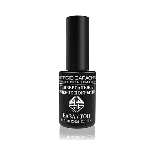 Giorgio Capachini Products For Manicure And Pedicure