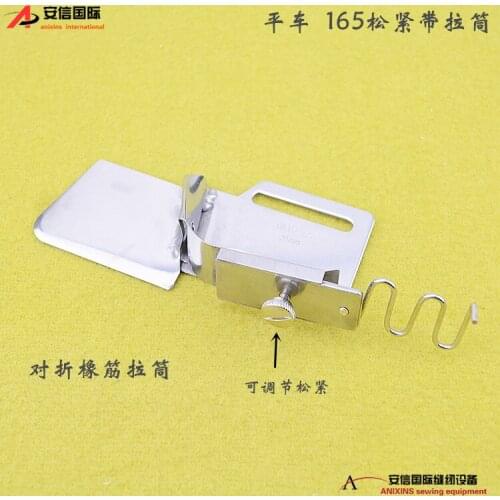 DAYU165 SEWING MACHINE PARTS FOLDERS BRAID OR TAPE BINDER FOR SINGLE NEEDLE LOCKSTITCH MACHINE WITH RUBBER BAND