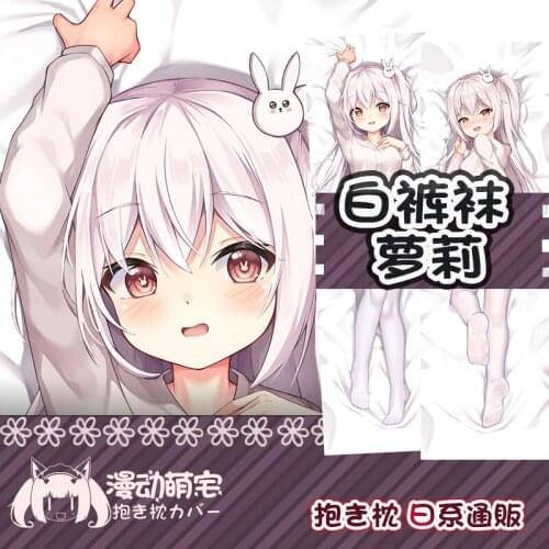 Anime White tights Sexy Loli Girl Dakimakura Hugging Body Pillow Case Otaku Pillow Cover Exquisite Decor