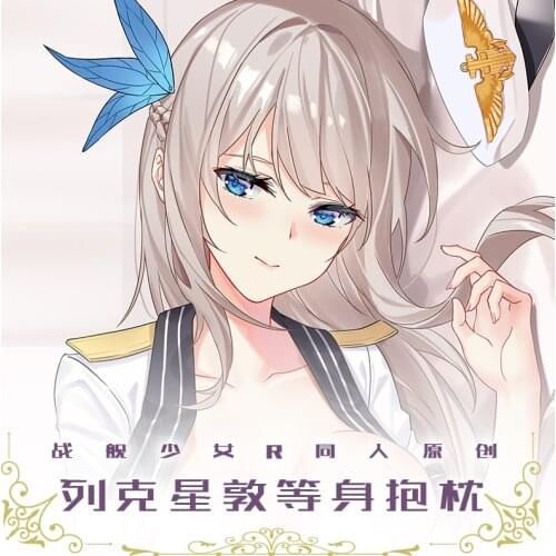 Anime Warship Girls R Lexington Dakimakura 2WAY Hugging Body Pillow Case Cosplay Game Japanese Otaku Pillow Cushion Cover