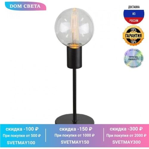 GLOBO Desk Lamp