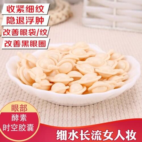 10 grains EGF Capsules Eye Enzyme Tightening Improves Black Eye Circle and Fine Lines