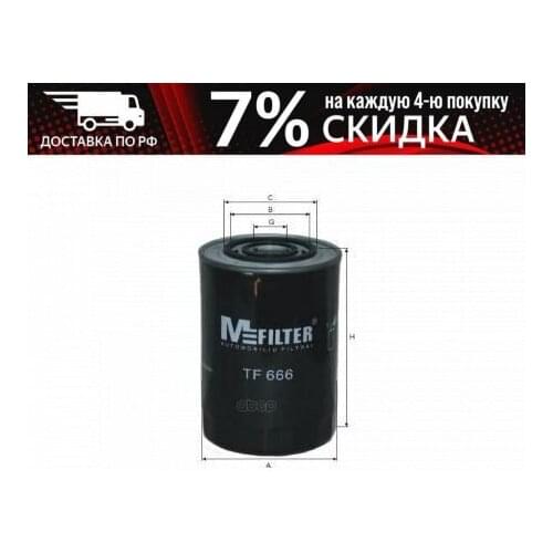 M-Filter Oil Filters For Cars