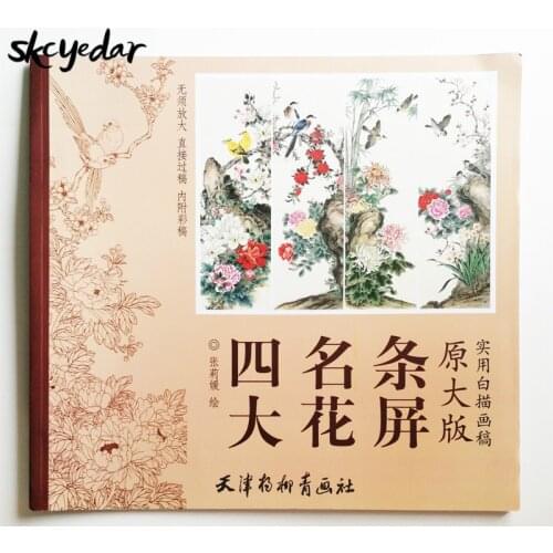 53x13.5In Chinese Four Famous Flowers 4 Panel Chinese Screen White Painting Coloring Book for Adult 8Pcs Long Coloring Paper