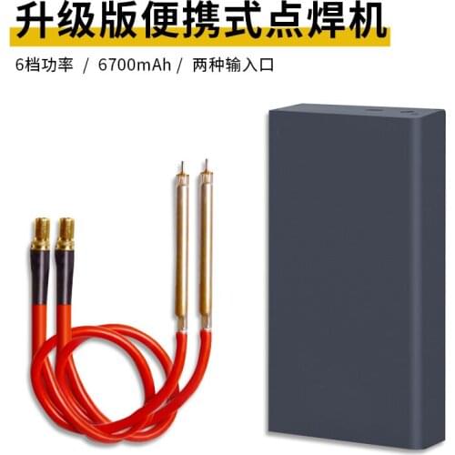 Portable automatic spot welder, multifunctional lithium battery nickel spot welder, small household