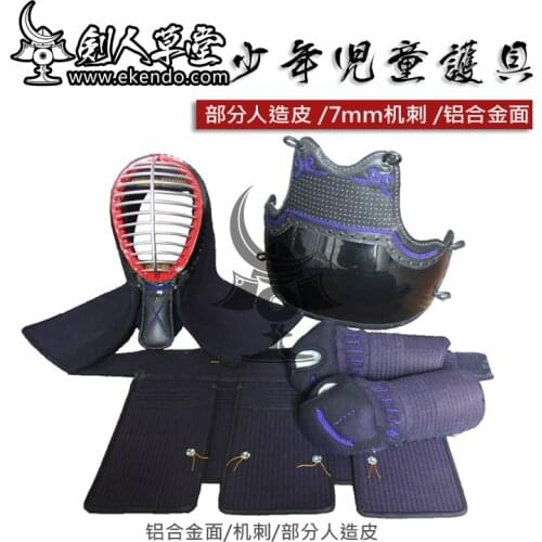 -IKENDO.NET- M330 - kids size 7mm machine stitched bogu set aluminum alloy men synthetic kendo bogu armor Set 10 days leadtime