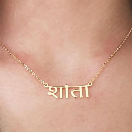 VishowCo Custom Hindi Necklace Personalized Name Necklace Gold Custom Sanskrit Name Hindi Font Necklace For Women Jewelry Gift