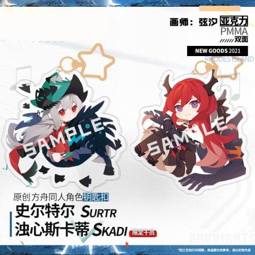 Anime Arknights Skadi the Corrupting Heart Surtr Acrylic Keychain Itabag Schoolbag Pendant Toy Keyring Decor Student Cosplay
