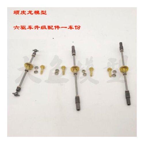 WPL B1 B-1 B14 B-14 B16 B-16 B24 B-24 C14 C-14 C24 B36 RC Car spare parts metal upgrade parts front and rear axle upgrade gear