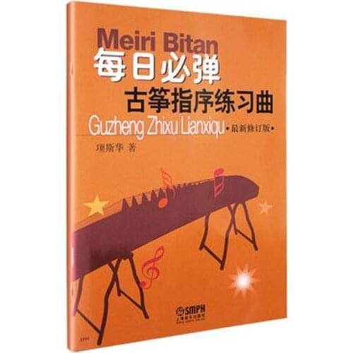 Etudes of foreword for guzheng by xiang shi hua