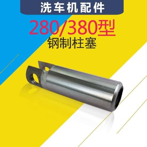 280 plunger pump 380 piston pump QL280 QL380 washer pump high pressure pump plunger steel piston