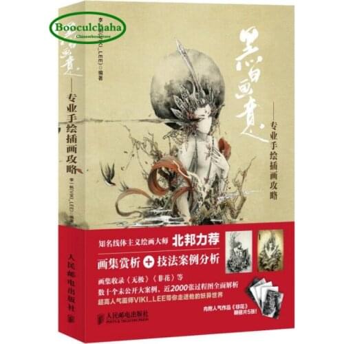 Black and white paintings book : professional hand-painted illustration guide by Li Yifan