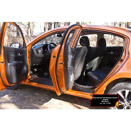 Русская Артель Door Sills Kia