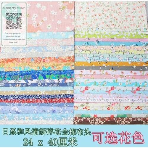 24cm * 40cm/Piece, Handmade DIY Patchwork, Teaching and Wind Small Floral Doll Clothes Fabric, Pure Cotton Zero Fabric