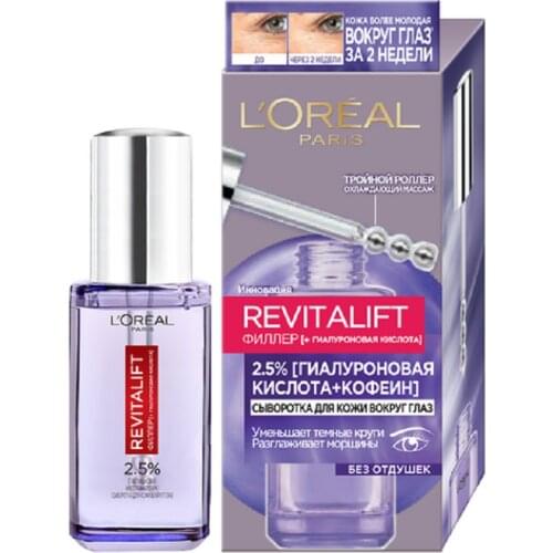 L'Oreal Paris Face Serums