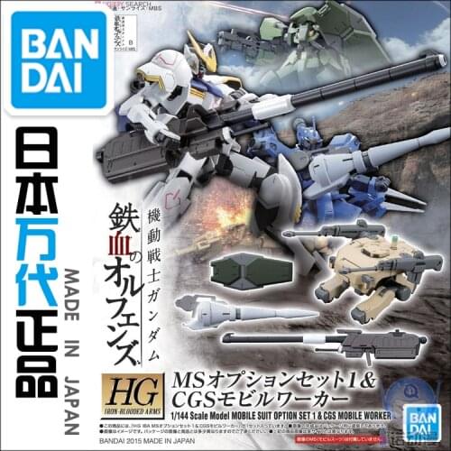 Bandai 61060 HG 001 1/144 Gundam Iron Blood MS Weapon Pack WITH CGS Mobile Worker Assembly Model Kits Action Figure Model