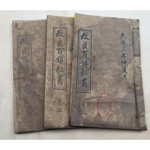 Thread binding handmade ancient books, Feng Shui books, improved hundred town secrets, antiques collection